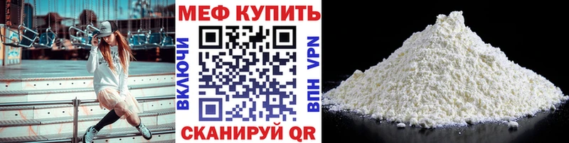 МЕФ кристаллы  мега онион  Аргун 